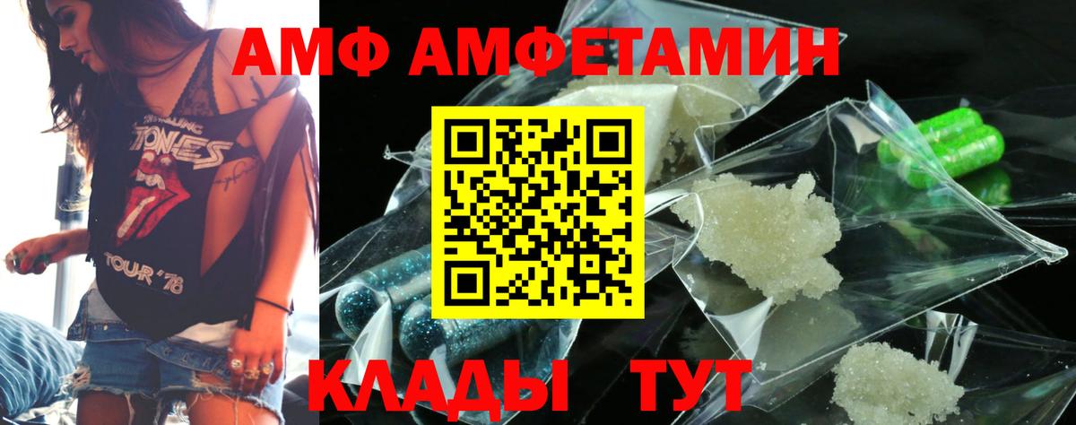 АМФ VHQ Балтийск