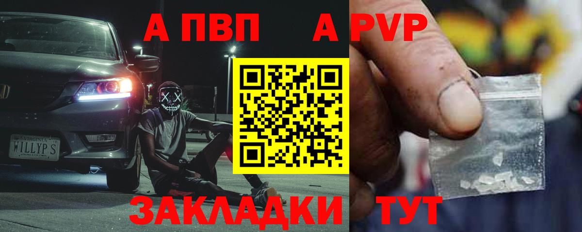 Альфа ПВП Соль Балтийск