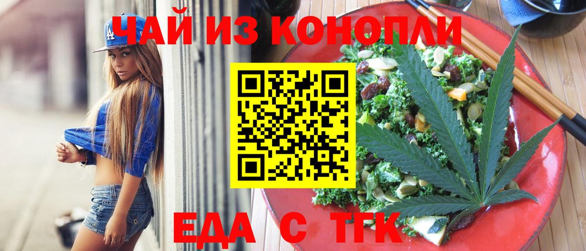 Печенье с ТГК марихуана  Вход с VPN  Балтийск 