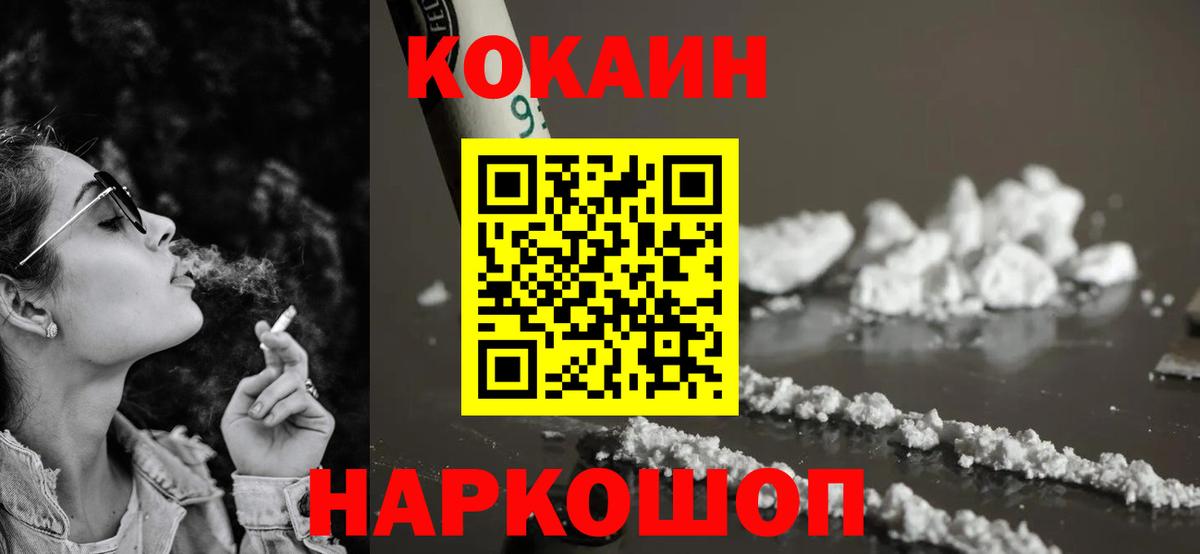 КОКАИН Эквадор Балтийск