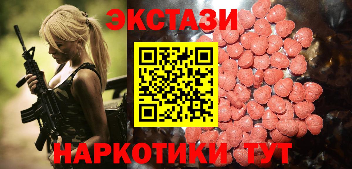 ЭКСТАЗИ XTC Балтийск