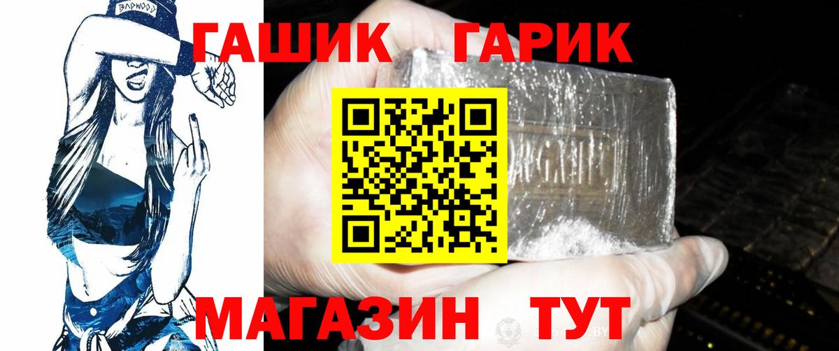 Гашиш  Вход с VPN  ГАШ индика сатива  Балтийск  Гашиш VHQ 