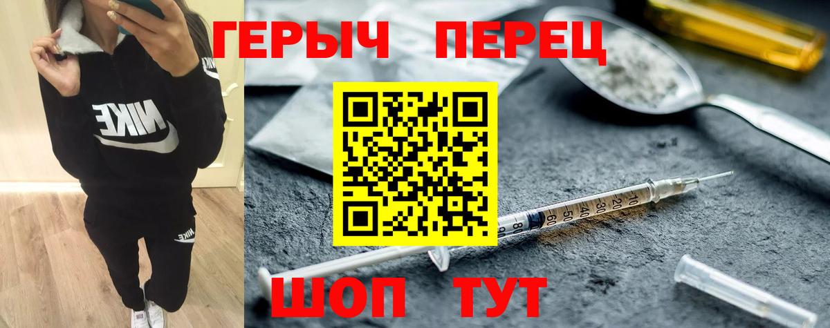ГЕРОИН афганец Балтийск