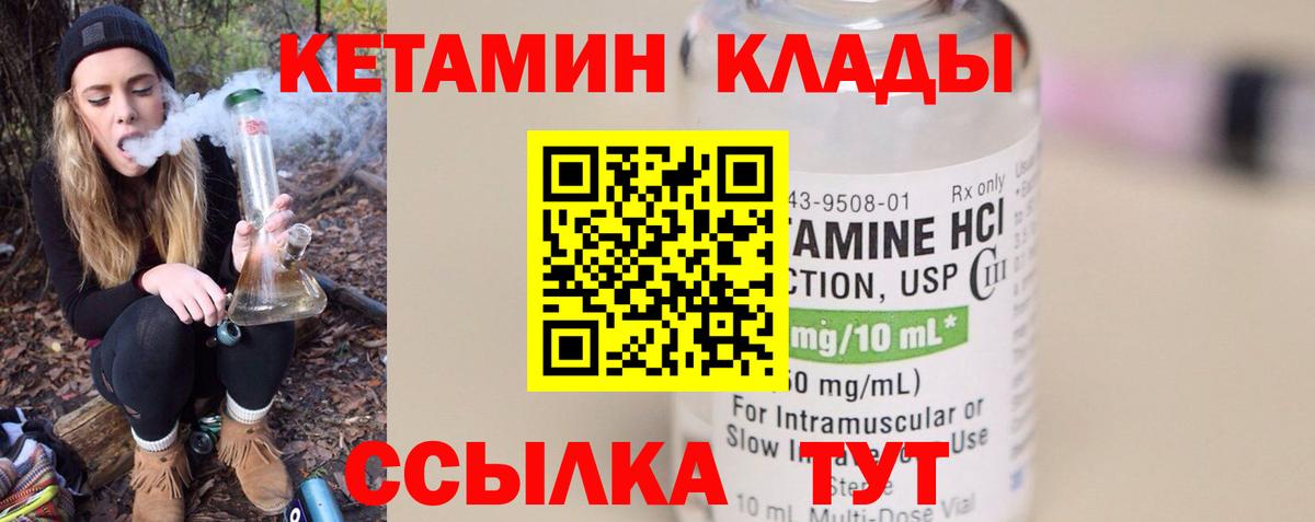 Кетамин VHQ  КЕТАМИН VHQ  Балтийск  Вход с VPN 