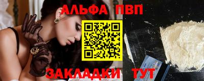 альфа пвп Кингисепп