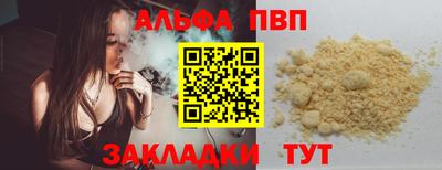 альфа пвп Кингисепп