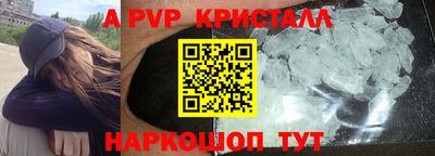 альфа пвп Кингисепп