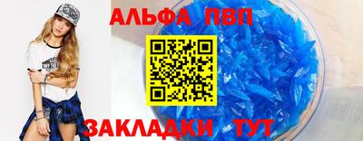 альфа пвп Кингисепп