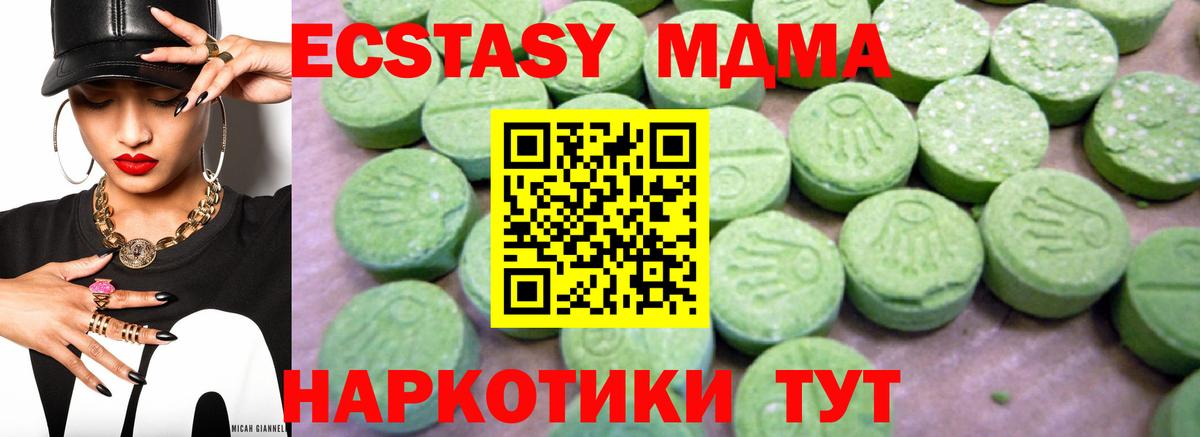 MDMA crystal Балтийск