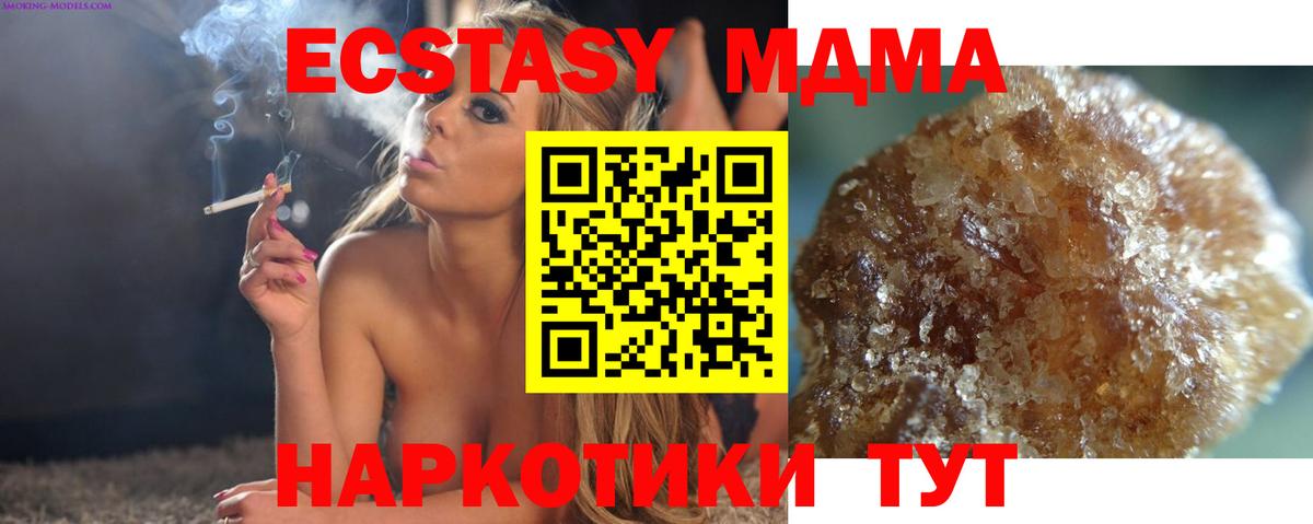 МДМА кристаллы  Вход с VPN  Балтийск  МДМА  МДМА Molly 