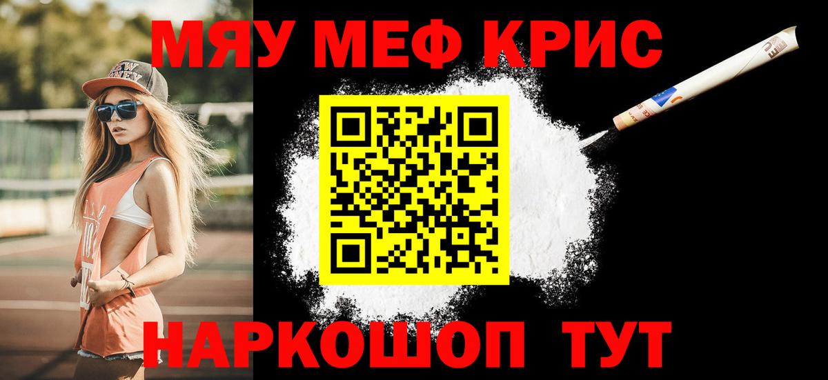 Меф  Мефедрон мяу мяу  МЯУ-МЯУ  где купить наркотик  МЯУ-МЯУ мяу мяу  Балтийск  мега зеркало  Вход с VPN 