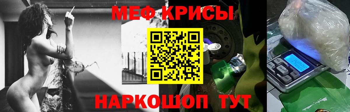 Мефедрон  Балтийск