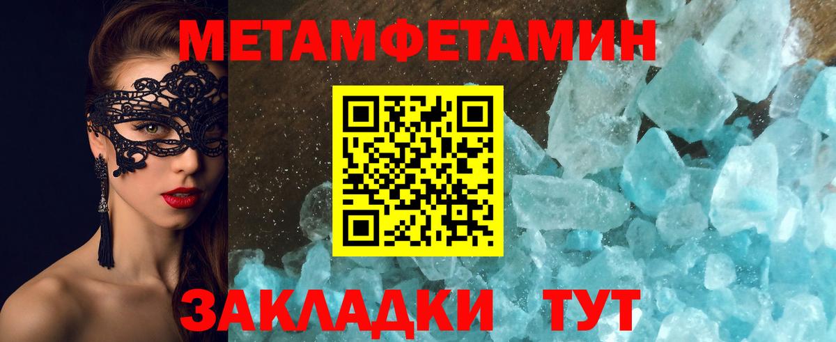 Метамфетамин Декстрометамфетамин 99.9%  Вход с VPN  Метамфетамин Декстрометамфетамин 99.9%  Балтийск 