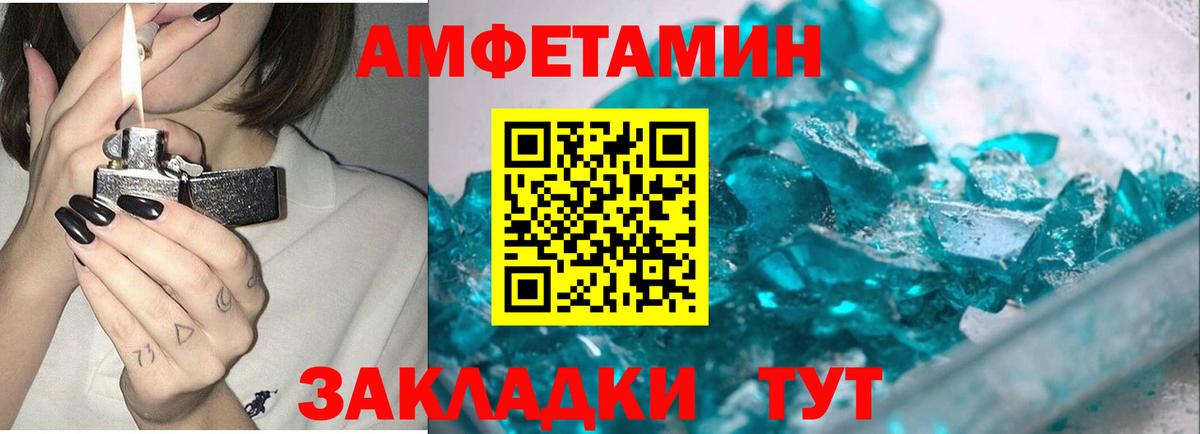 МЕТАМФЕТАМИН мет Балтийск