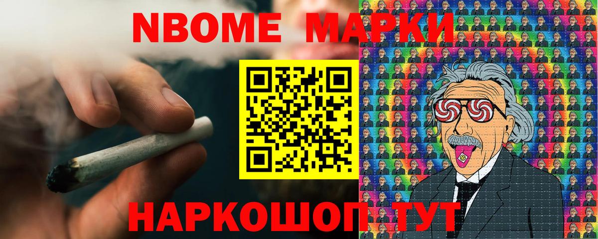 Марки 25I-NBOMe 1,5мг  Вход с VPN  Марки 25I-NBOMe 1,5мг  Марки N-bome  Балтийск 