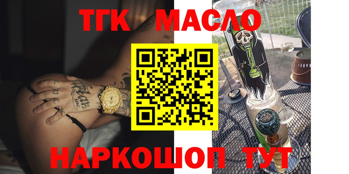 ТГК Wax Балтийск