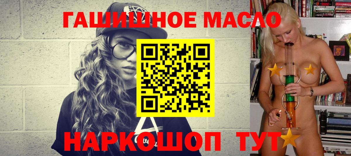Балтийск  Дистиллят ТГК жижа  Вход с VPN 