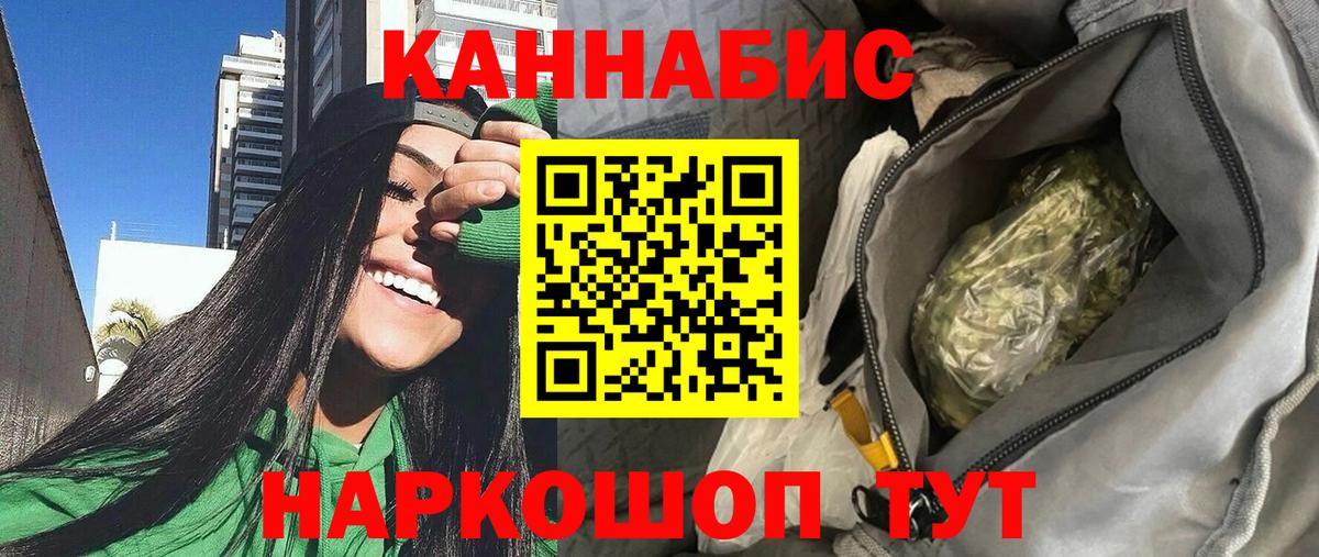 Канабис White Widow  Конопля SATIVA & INDICA  Вход с VPN  Балтийск  Бошки марихуана планчик 